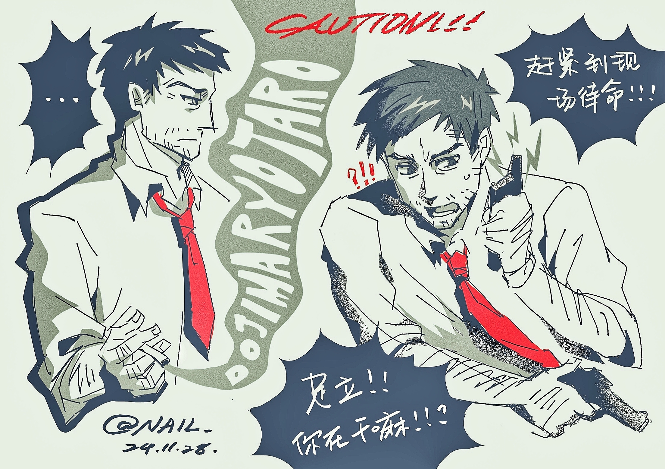 nailtoo, doujima ryoutarou, persona, persona 4, chinese commentary, commentary, highres, translation request, !?, …, 1boy, arm hair, beard stubble, character name, chinese text, cigarette, closed mouth, collared shirt, facial hair, green background, gun, handgun, holding, holding cigarette, holding gun, holding phone, holding weapon, long sleeves, looking at phone, male focus, monochrome, multiple views, necktie, open mouth, phone, red necktie, shirt, short hair, simple background, smoke, stubble, upper body, weapon