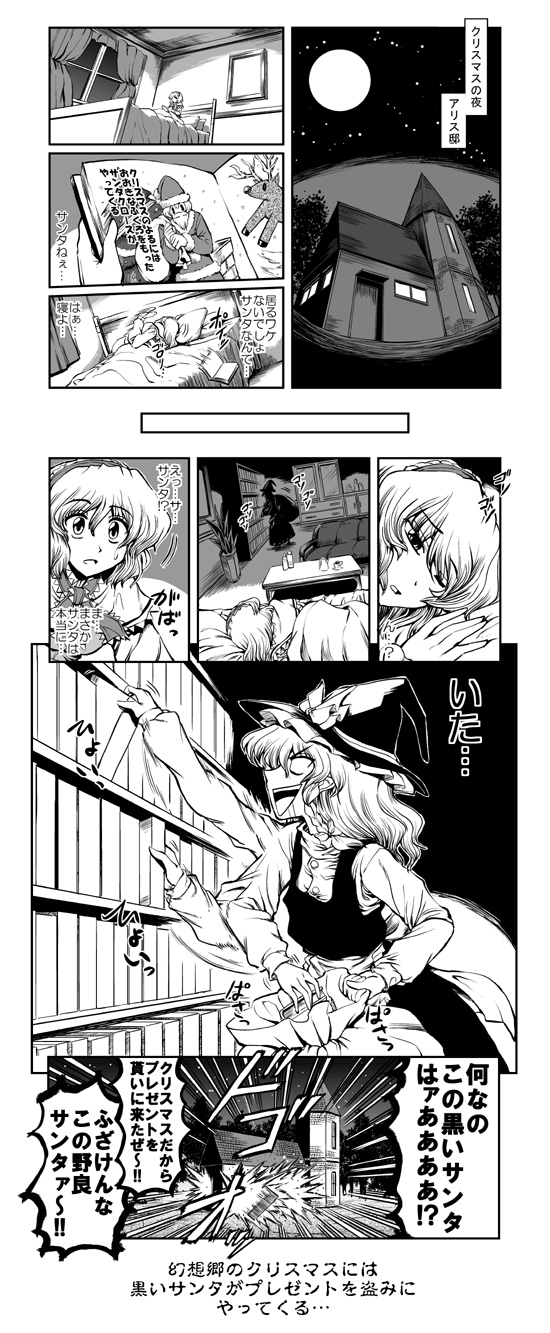miyamoto ryuuichi, alice margatroid, kirisame marisa, touhou, highres, translation request, christmas, comic, female focus, greyscale, monochrome, santa costume