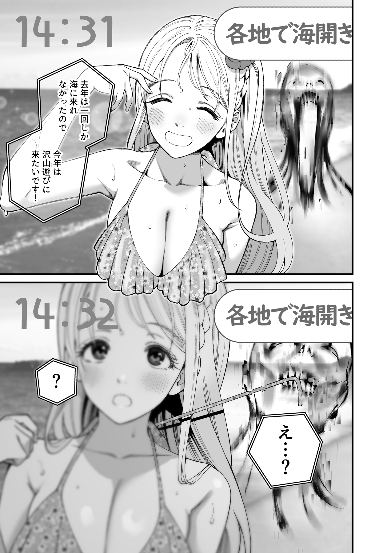 nagashii kouhei, chigarashi mahina, scary campus college university, highres, official art, translation request, 1girl, bikini, blush, braid, breasts, collarbone, frilled bikini, frills, ghost, greyscale, japanese text, large breasts, long hair, monochrome, smile, speech bubble, swimsuit