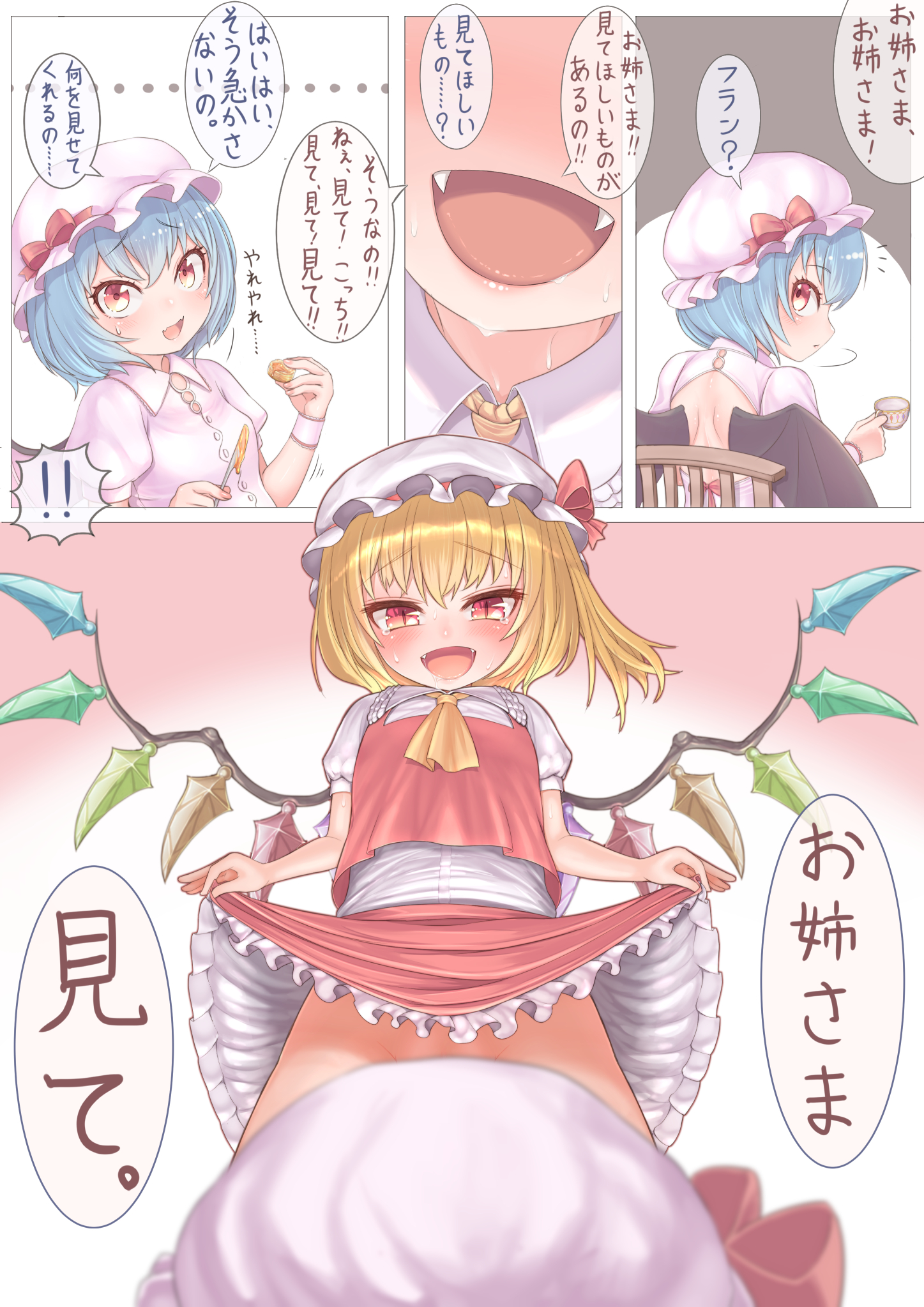 harunoha, flandre scarlet, remilia scarlet, touhou, commentary request, highres, translation request, 2girls, :d, ascot, bat wings, blonde hair, blue hair, blush, breasts, clothes lift, collared shirt, crystal wings, cup, fangs, frilled skirt, frills, hat, holding, holding cup, lifting own clothes, mob cap, multicolored wings, multiple girls, no panties, one side up, open mouth, orange eyes, pink hat, pink shirt, puffy short sleeves, puffy sleeves, red eyes, red skirt, red vest, shirt, shirt lift, short hair, short sleeves, siblings, sisters, skirt, skirt lift, skirt set, slit pupils, small breasts, smile, teacup, vest, white hat, white shirt, wings, yellow ascot