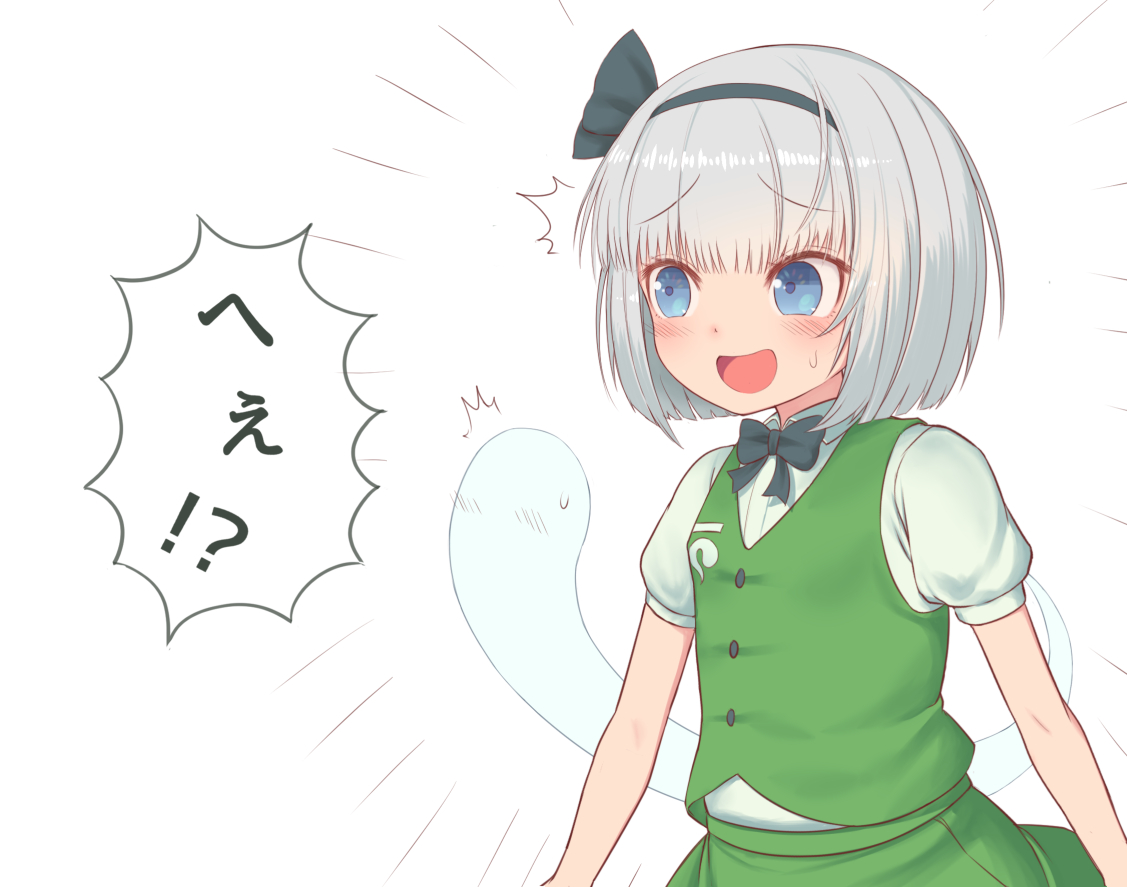 harunoha, konpaku youmu, konpaku youmu (ghost), touhou, commentary request, translation request, 1girl, :d, black bow, black bowtie, black hairband, blue eyes, blush, bow, bow hairband, bowtie, buttons, collared shirt, green skirt, green vest, hairband, looking afar, open mouth, puffy short sleeves, puffy sleeves, raised inner eyebrows, shirt, short hair, short sleeves, simple background, skirt, skirt set, smile, solo, upper body, vest, white background, white shirt
