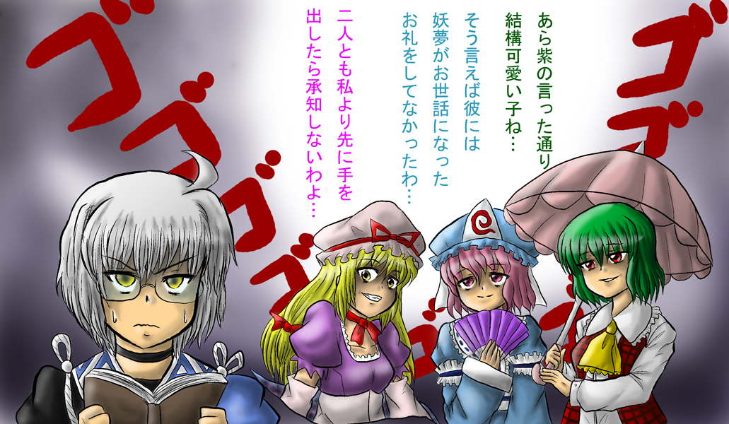 enokuma uuta, kazami yuuka, morichika rinnosuke, saigyouji yuyuko, yakumo yukari, touhou, silver hair, translation request, 1boy, 3girls, blonde hair, dress, gradient background, green hair, hat, long hair, multiple girls, pink eyes, pink hair, red eyes, white background, yellow eyes, you gonna get raped