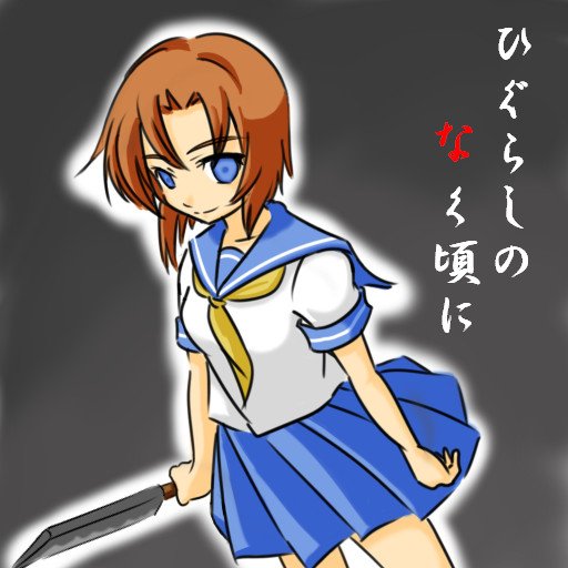 wabi (wbsk), wabi tsubaki, ryuuguu rena, higurashi no naku koro ni, 00s, 1girl, billhook, blue eyes, brown hair, female focus, hashitsuki nata, hatchet, nata (tool), school uniform, short hair, solo
