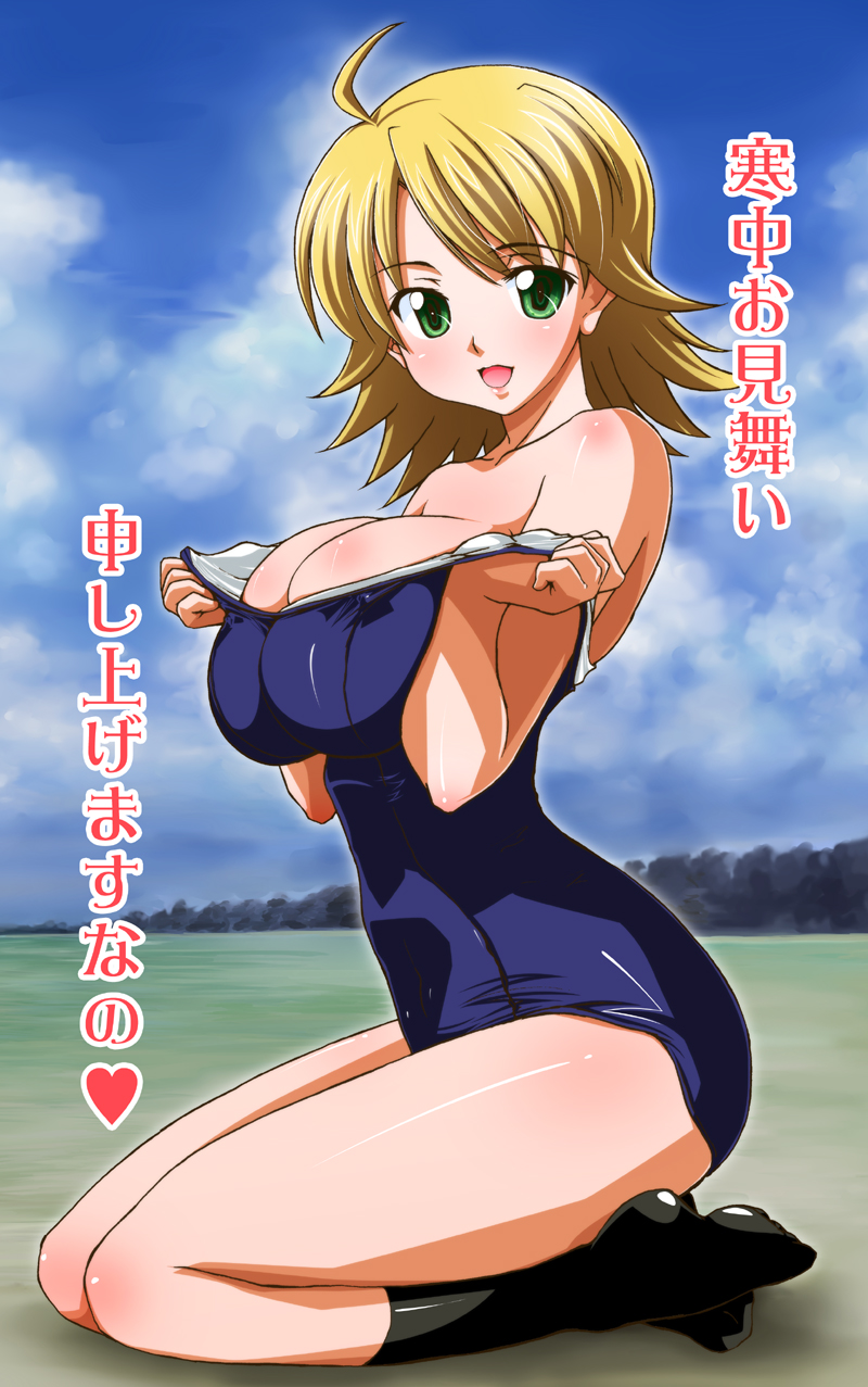 rikumoto yoshiyuki, hoshii miki, idolmaster, idolmaster (classic), idolmaster 1, highres, translation request, 00s, 1girl, ahoge, antenna hair, arched back, bare shoulders, beach, blonde hair, breasts, breasts squeezed together, cleavage, clothes pull, cloud, covered erect nipples, day, female focus, green eyes, huge breasts, kanchuumimai, kneeling, one-piece swimsuit, one-piece swimsuit pull, outdoors, pulling own clothes, school swimsuit, short hair, sitting, sky, socks, solo, swimsuit, thighs, undressing