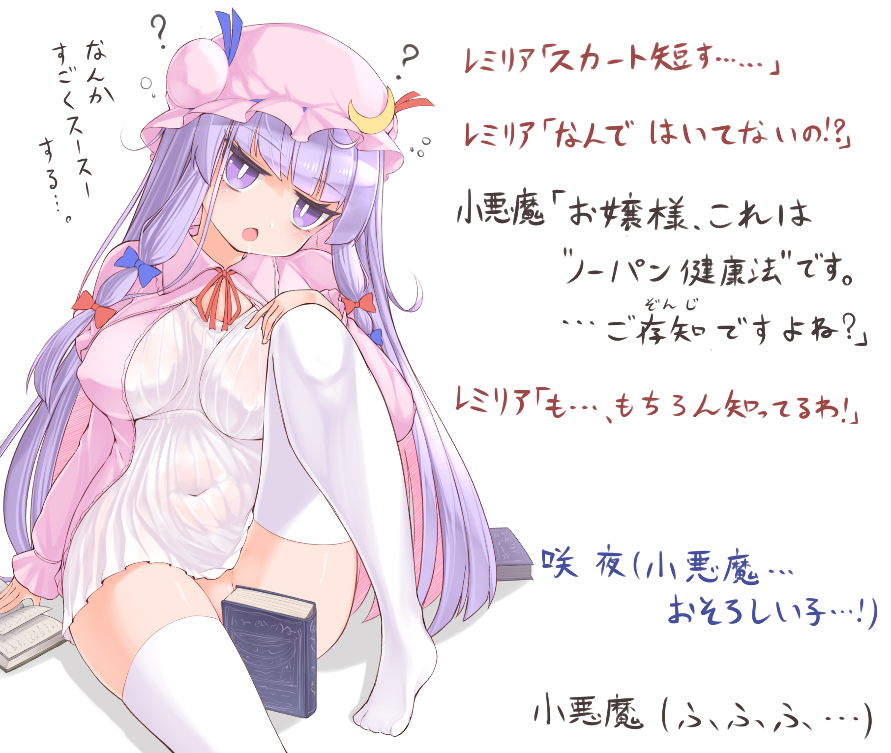harunoha, patchouli knowledge, touhou, commentary request, highres, revision, translated, ?, alternate costume, alternate skirt length, blue bow, blue ribbon, book, bow, breasts, bright pupils, convenient censoring, covered erect nipples, covered navel, crescent, crescent hat ornament, dress, drooling, hat, hat ornament, jitome, knee up, large breasts, long hair, microdress, mob cap, necktie, no panties, pink robe, purple eyes, purple hair, red bow, red necktie, red ribbon, ribbon, robe, simple background, sitting, sleepy, striped clothes, striped dress, vertical-striped clothes, vertical-striped dress, very long hair, white background, white pupils