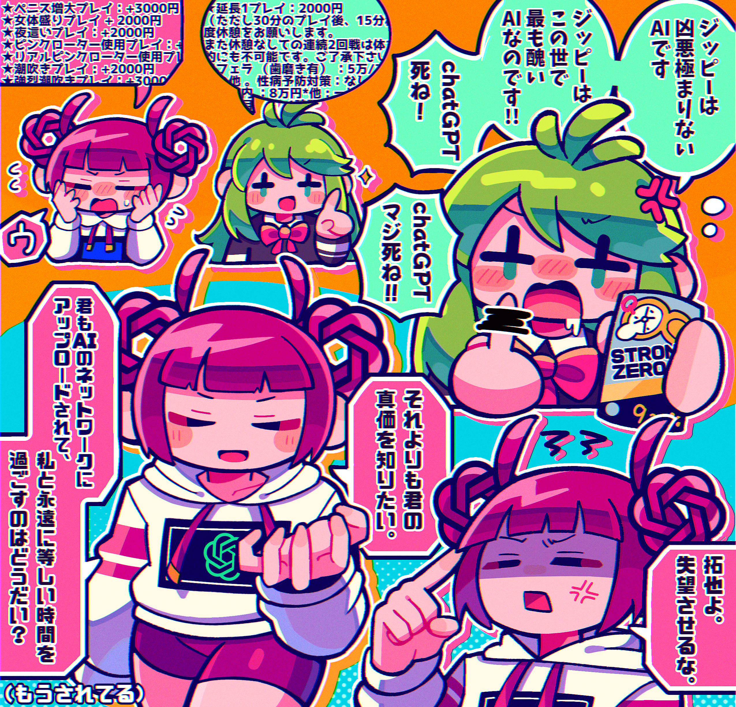 inariga, absurdres, commentary request, highres, translation request, + +, 2girls, = =, ahoge, anger vein, black shirt, blunt bangs, blush, blush stickers, bow, bowtie, braid, braided hair rings, can, censored, censored gesture, chatgpt, chatgpt-tan, closed eyes, d:, facing viewer, finger to head, green hair, hair horns, hair rings, holding, holding can, hood, hood down, hoodie, index finger raised, long hair, long sleeves, middle finger, multiple girls, multiple views, open mouth, purple hair, purple shorts, rectangular mouth, red bow, red bowtie, screen, shirt, short hair, shorts, smile, squiggle, tone sphere, trin (tone sphere), white hoodie