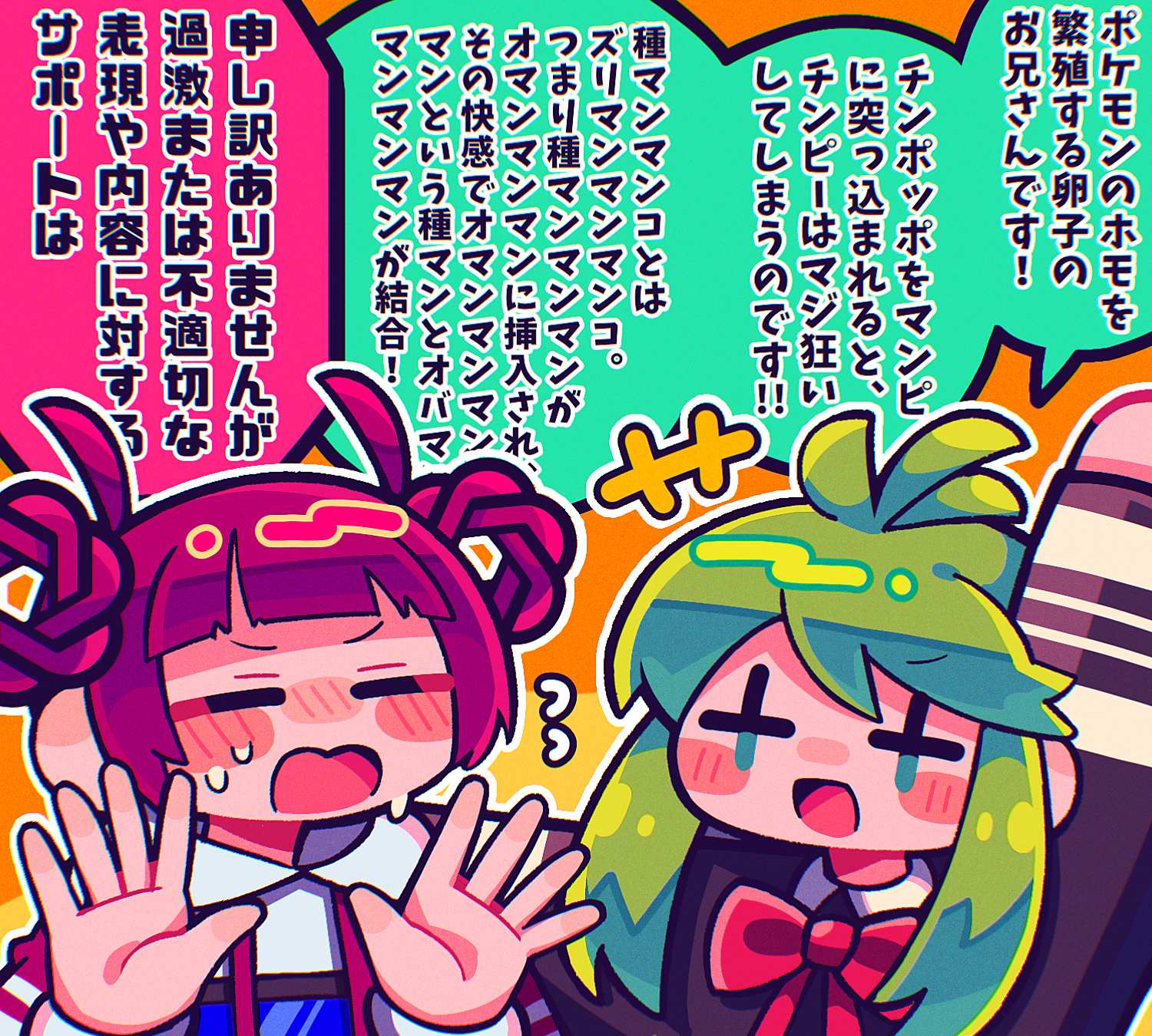 inariga, commentary request, highres, translation request, +++, + +, 2girls, = =, ahoge, arm up, black shirt, blunt bangs, blush, blush stickers, bow, bowtie, braid, braided hair rings, chatgpt, chatgpt-tan, closed eyes, green hair, hair horns, hair rings, hands up, hood, hood down, hoodie, long hair, long sleeves, multiple girls, nervous sweating, open mouth, purple hair, red bow, red bowtie, screen, shirt, short hair, smile, sweat, tone sphere, trin (tone sphere), upper body, white hoodie