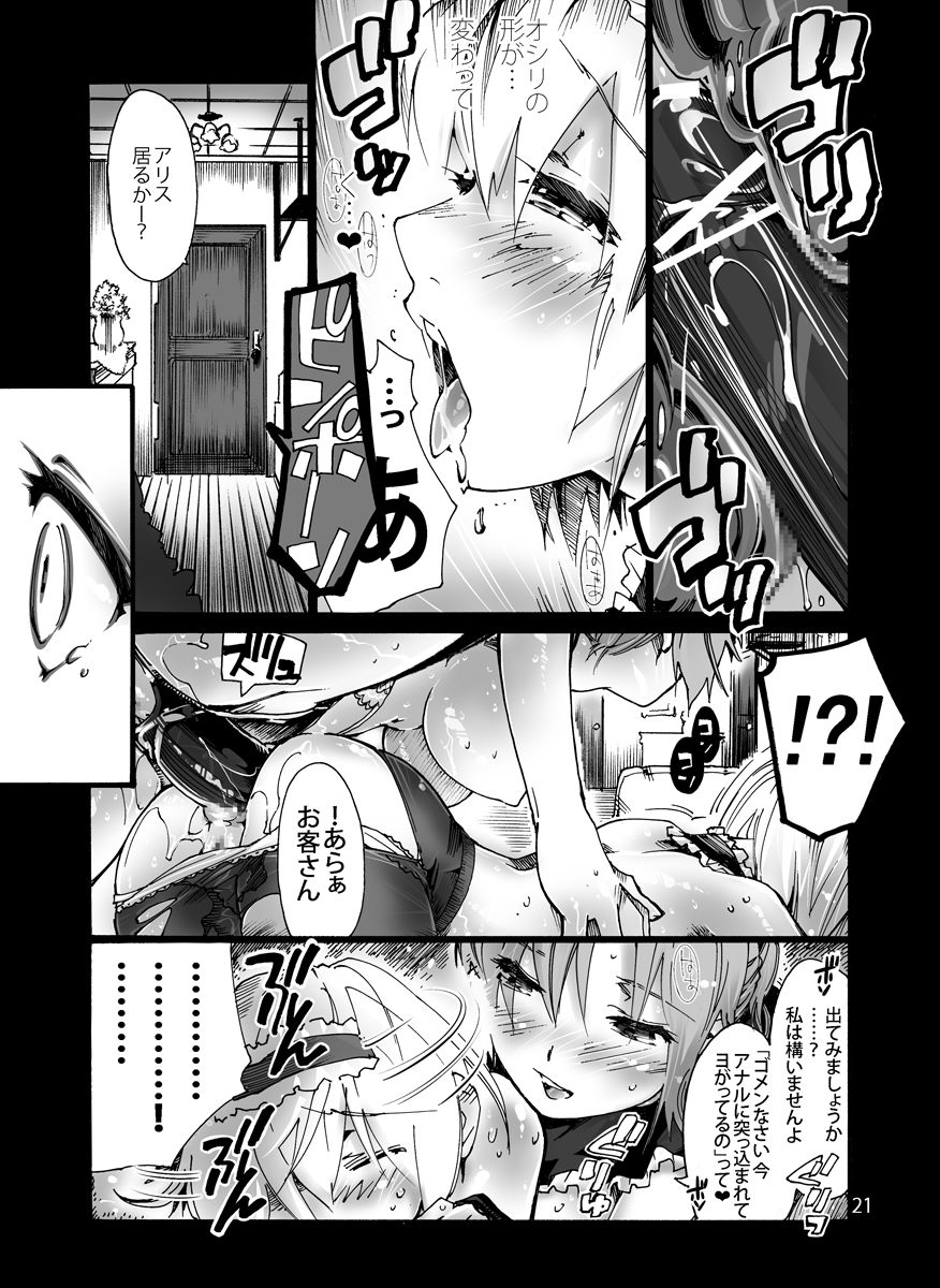 Rule34 – If it exists, there is porn of it / teoshiguruma, alice margatroid, ichirin kumoi / 195262