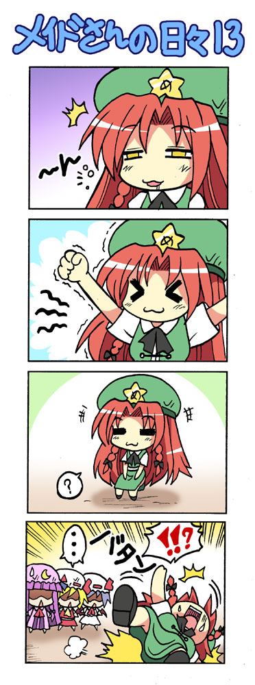 colonel aki, flandre scarlet, hong meiling, patchouli knowledge, remilia scarlet, embodiment of scarlet devil, touhou, long image, tall image, !?, > <, > <, …, 4girls, 4koma, :3, = =, ?, ^^^, air chair, blonde hair, blue hair, braid, chibi, closed eyes, comic, fallen down, female focus, long hair, multiple girls, no eyes, purple hair, red hair, ribbon, saliva, short hair, silent comic, sleepy, speech bubble, spoken ellipsis, spoken question mark, sweatdrop, wings, x3, yellow eyes
