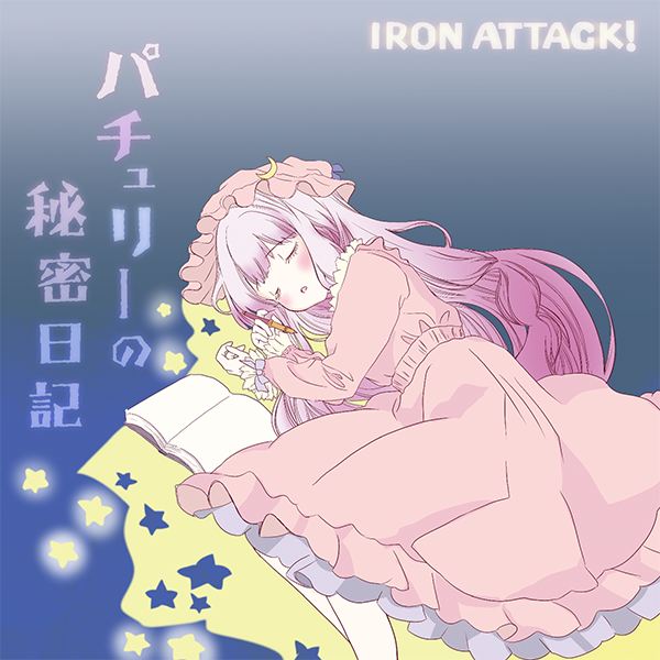 patchouli knowledge, iron attack!, touhou, artist request, commentary request, second-party source, translation request, 1girl, album cover, album name, blush, book, circle name, closed eyes, cover, dress, hat, long hair, long sleeves, lying, mob cap, on side, open book, open mouth, pink dress, pink hat, purple hair, sleeping, solo, star (symbol), very long hair