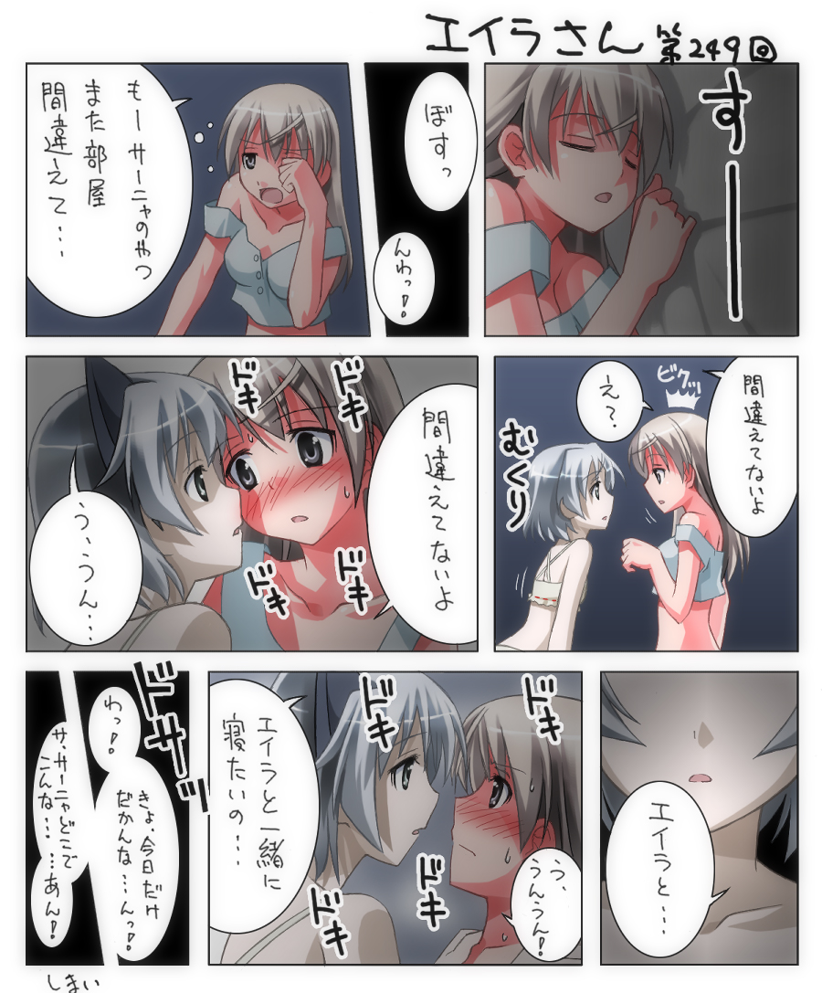 umekichi, eila ilmatar juutilainen, sanya v. litvyak, strike witches, world witches series, silver hair, bad id, bad pixiv id, translated, 00s, 2girls, blue eyes, blush, couple, multiple girls, sleeping, yuri