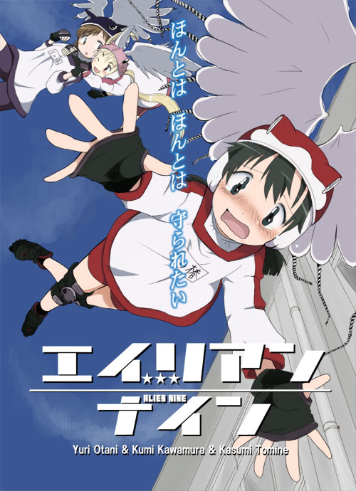 30re, borg (alien nine), kawamura kumi, ootani yuri, tomine kasumi, alien nine, strike witches, world witches series, 3girls, bike shorts, black gloves, fingerless gloves, flying, full body, gloves, knee pads, long sleeves, looking at viewer, multiple girls, outstretched arms, parody, surprised, title parody, wide-eyed, wings