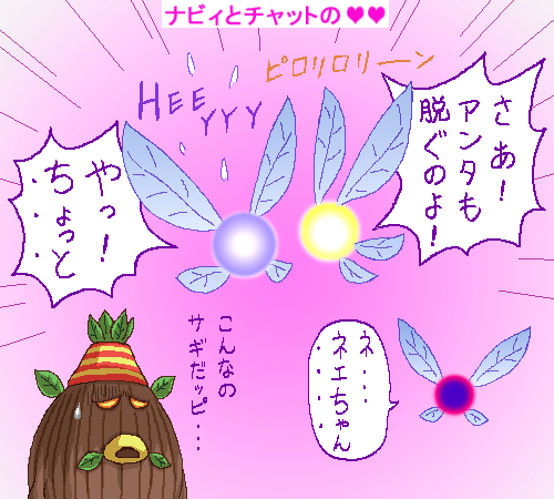 ottosei, navi, tael, tatl, nintendo, the legend of zelda, lowres, translation request, english text, no humans, speech bubble