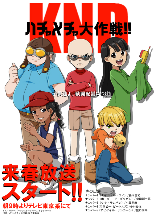 t k g, numbuh 1, numbuh 2, numbuh 3, numbuh 4, numbuh 5, codename: kids next door, commentary request, translation request, 2girls, 3boys, :d, aiming, bald, black hair, blonde hair, blue eyes, boots, braid, brown eyes, crossed arms, dark skin, earrings, everyone, expressive clothes, frown, furrowed brow, goggles, green eyes, gun, hat, hood, hoodie, jewelry, kneeling, long hair, looking at viewer, multiple boys, multiple girls, open mouth, pantyhose, parted lips, phone, shorts, silhouette, smile, standing, thumbs up, weapon