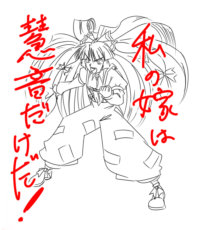wabi (wbsk), wabi tsubaki, fujiwara no mokou, touhou, translation request, 1girl, female focus, hair ribbon, long hair, monochrome, pants, ribbon, solo, suspenders
