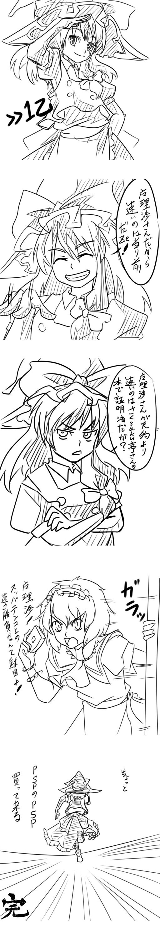 wabi (wbsk), wabi tsubaki, alice margatroid, kirisame marisa, touhou, absurdres, highres, long image, tall image, translation request, 2girls, comic, female focus, greyscale, hair ribbon, hairband, hat, monochrome, multiple girls, ribbon, short hair, witch, witch hat