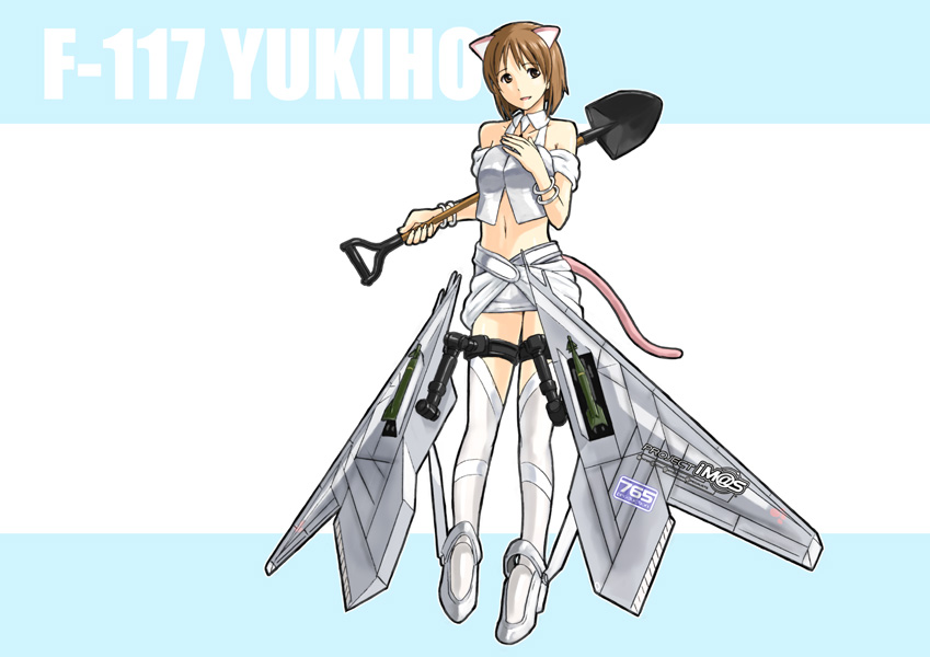 ganzyu i, f-117, hagiwara yukiho, ace combat, idolmaster, idolmaster (classic), idolmaster 1, bad id, bad pixiv id, 00s, 1girl, aerial bomb, aircraft, airplane, animal ears, attack aircraft, bomb, bracelet, brown hair, cool & sexy (idolmaster), explosive, f-117 nighthawk, female focus, general-purpose bomb, guided bomb, jewelry, mecha musume, midriff, navel, open mouth, paveway, precision-guided munition, short hair, shovel, smile, solo, stealth, stealth aircraft, stealth attack aircraft, tail, worktool