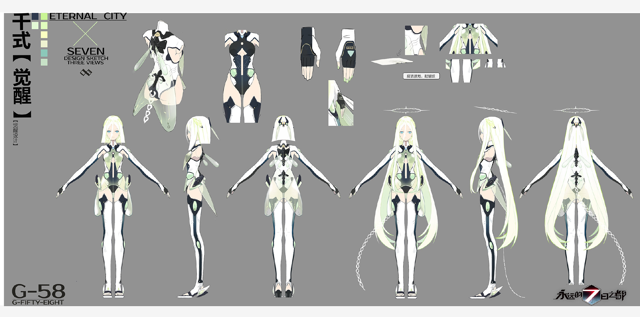 xiao (ye yiaoxi), forever 7th capital, chinese commentary, highres, official art, 1girl, a-pose, armpit cutout, arms at sides, black gloves, black leotard, blue eyes, boots, border, breast curtains, breasts, center opening, closed mouth, clothing cutout, color guide, copyright name, dress, fingerless gloves, full body, gloved sleeves, gloves, green hair, green nails, grey background, hair between eyes, halo, leotard, leotard under clothes, light particles, long hair, long hair between eyes, looking at viewer, multiple views, nail polish, navel, open-toe boots, outside border, pointy ears, qian shi (forever 7th capital), reference sheet, science fiction, see-through clothes, see-through dress, short dress, simple background, small breasts, solo, spiked halo, standing, straight-on, tail, thigh boots, turnaround, turtleneck, turtleneck dress, two-tone gloves, very long hair, white boots, white border, white dress, white gloves, white hair, white halo