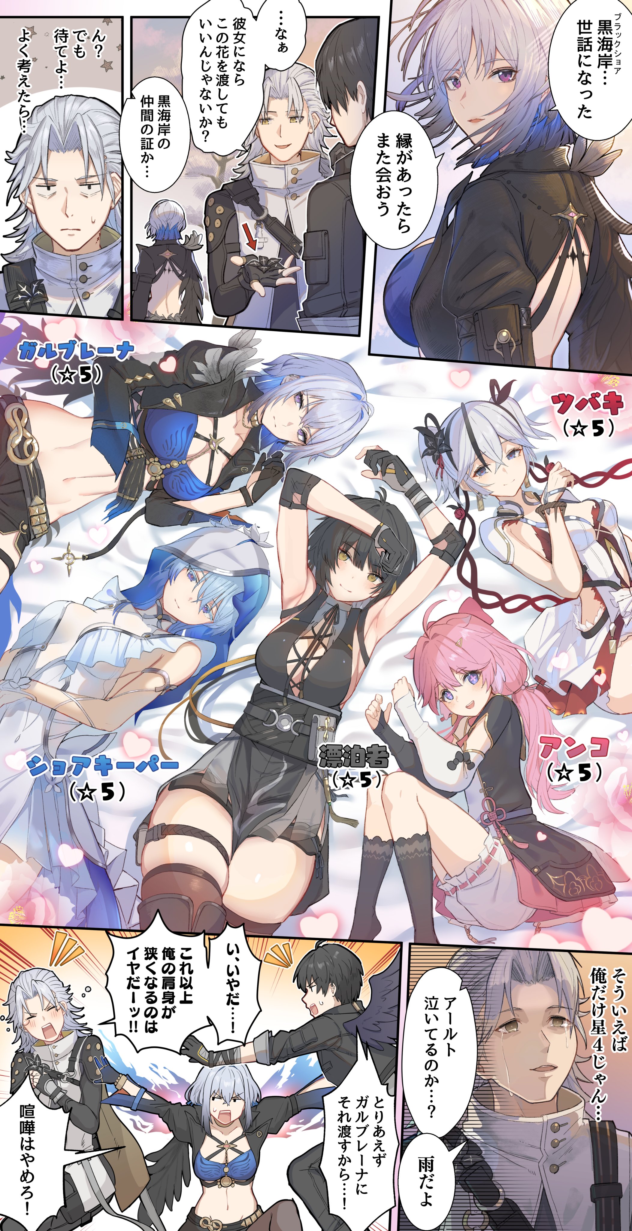 yumegiwa (skgl thx), aalto (wuthering waves), camellya (wuthering waves), encore (wuthering waves), female rover (wuthering waves), galbrena (wuthering waves), male rover (wuthering waves), rover (wuthering waves), shorekeeper (wuthering waves), wuthering waves, absurdres, commentary request, highres, translation request, 2boys, 5girls, armlet, armpits, arms up, black dress, black flower, black gloves, black hair, black jacket, blake bloom (wuthering waves), blue bra, blue hair, blue veil, bra, breasts, closed mouth, colored inner hair, cropped jacket, cross-laced clothes, cross-laced dress, crying, crying with eyes open, dress, earrings, flower, gloves, gold earrings, grey hair, hair flower, hair ornament, hair vines, heart, holding, holding flower, jacket, jewelry, large breasts, long hair, looking at viewer, looking back, median furrow, medium breasts, medium hair, multicolored hair, multiple boys, multiple girls, navel, open mouth, pink hair, purple eyes, short hair, short twintails, shorts, sideless dress, skindentation, sleeveless, sleeveless dress, smile, stomach, sweatdrop, tacet mark (wuthering waves), tears, thighs, twintails, two-tone veil, underwear, veil, white dress, white shorts, white veil, yellow eyes