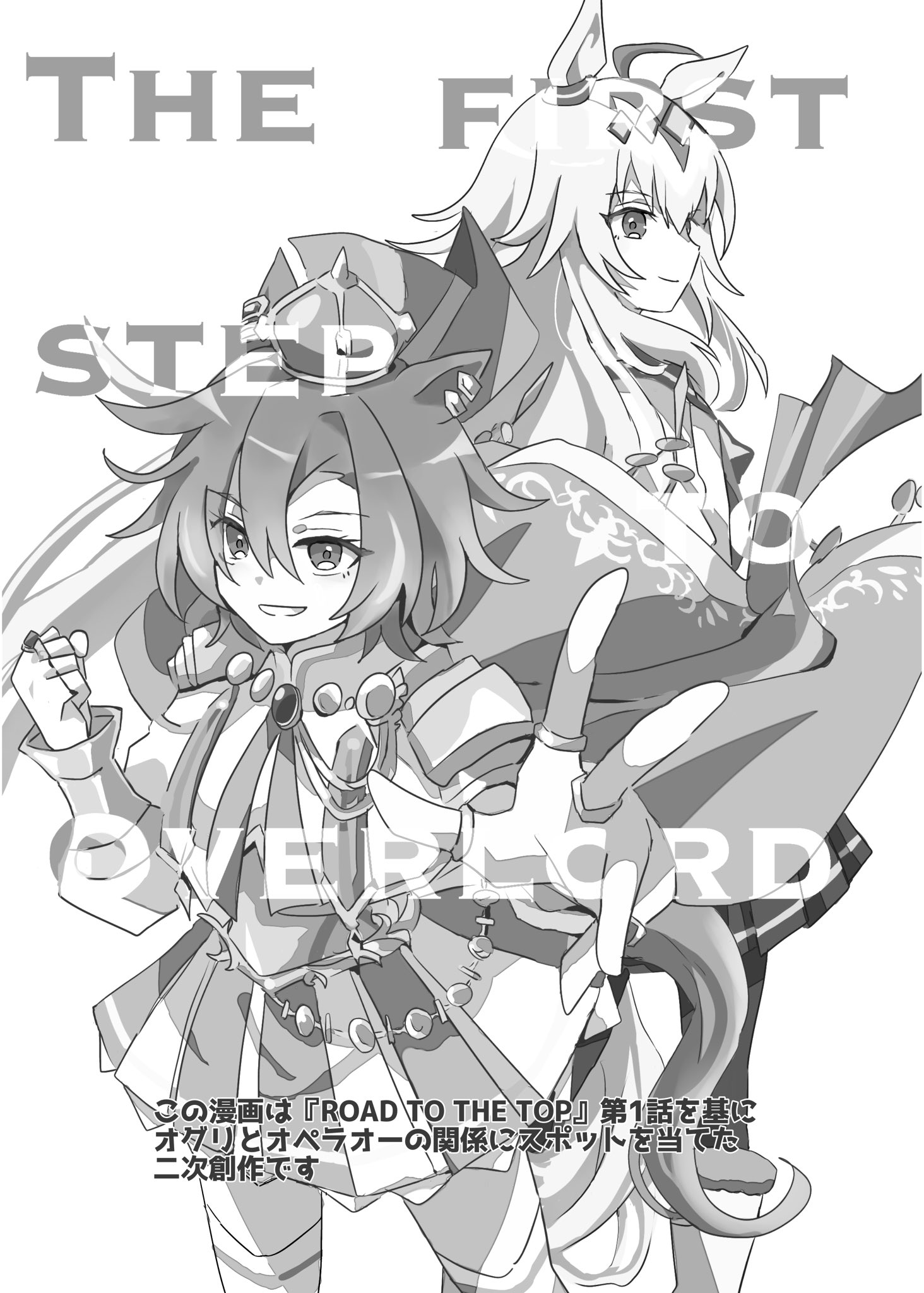 mokuroo, oguri cap (starlight beat) (umamusume), oguri cap (umamusume), t.m. opera o (o sole suo!) (umamusume), t.m. opera o (umamusume), umamusume, umamusume: road to the top, commentary request, highres, translation request, 2girls, ahoge, animal ear piercing, animal ears, back-to-back, boots, bracer, circle skirt, clenched hand, closed mouth, coat, crown, diamond hairband, english text, eyelashes, feet out of frame, fingerless gloves, floating cape, floating clothes, fur-trimmed boots, fur trim, gem, gloves, greyscale, grin, hair between eyes, happy, horse ears, horse girl, horse tail, jewelry, juliet sleeves, knee boots, legs apart, long hair, long sleeves, looking ahead, mini crown, miniskirt, mixed-language text, monochrome, multicolored hair, multiple girls, multiple piercings, necklace, open clothes, open coat, pantyhose, pleated skirt, puffy sleeves, ring, sailor collar, short hair, simple background, single shoulder pad, skirt, smile, streaked hair, striped clothes, striped skirt, tail, thighhighs, vertical-striped clothes, vertical-striped skirt, very long hair, white background