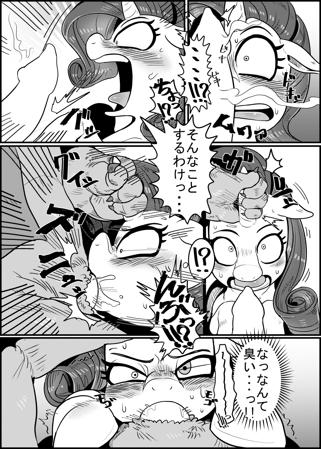 Rule34 – If it exists, there is porn of it / nekubi, diamond dog (mlp), rarity (mlp) / 196282