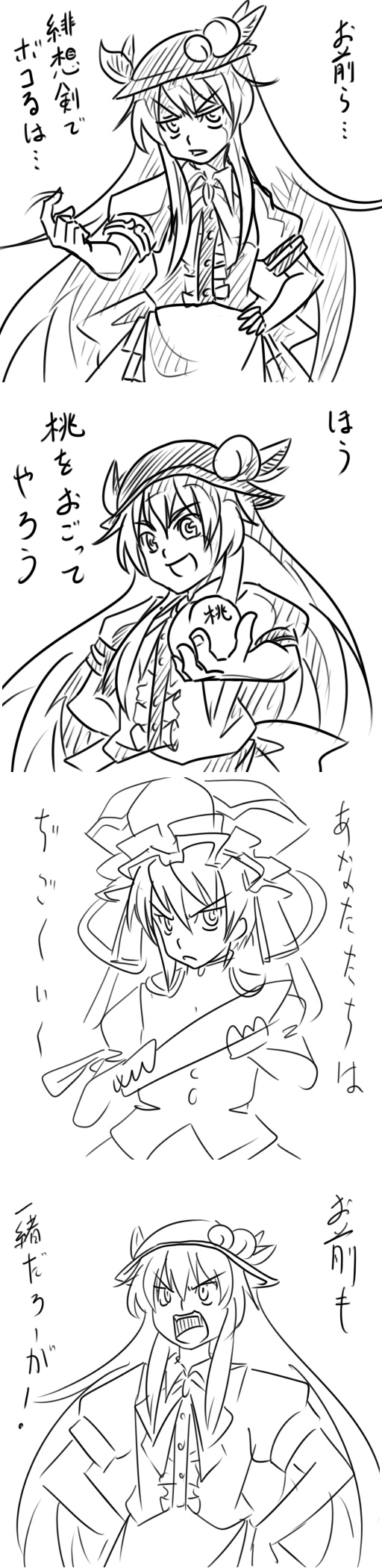 wabi (wbsk), wabi tsubaki, buront, hinanawi tenshi, shiki eiki, touhou, highres, long image, partially translated, tall image, translation request, 2girls, female focus, food, fruit, greyscale, hat, long hair, monochrome, multiple girls, peach, short hair