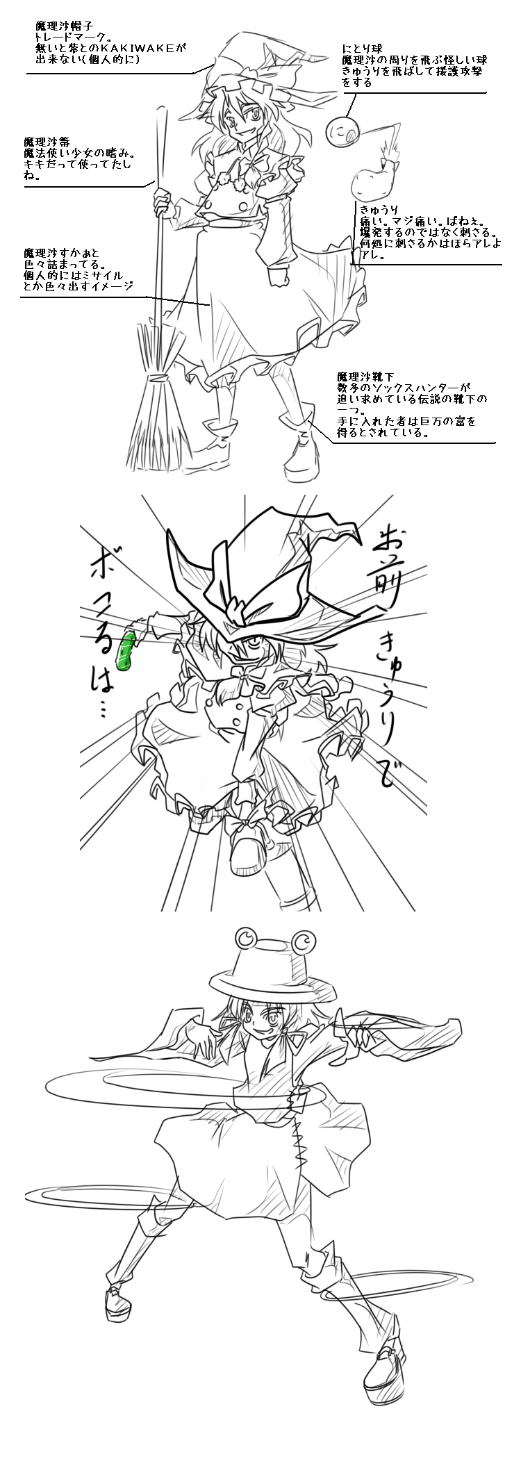 wabi (wbsk), wabi tsubaki, kirisame marisa, moriya suwako, touhou, highres, translation request, 2girls, broom, female focus, greyscale, hair ribbon, hat, monochrome, multiple girls, ribbon, sketch, witch, witch hat