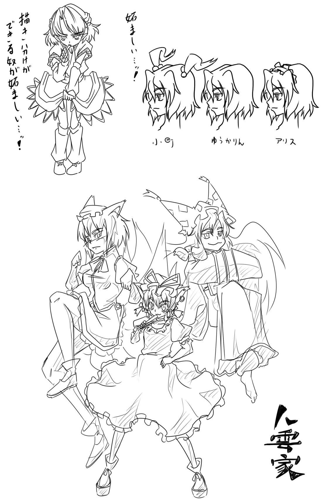 wabi (wbsk), wabi tsubaki, chen, mizuhashi parsee, yakumo ran, yakumo yukari, touhou, highres, translation request, 4girls, animal ears, animal hat, cat ears, cat girl, dress, earrings, female focus, fox ears, fox tail, full body, greyscale, hand fan, hat, jewelry, long sleeves, looking at viewer, mob cap, monochrome, multiple girls, multiple tails, profile, shoes, short hair, sketch, socks, tail, tassel, upper body, white background, wide sleeves
