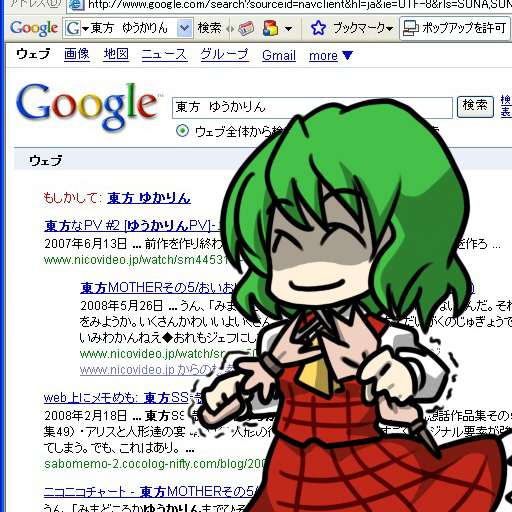 wabi (wbsk), wabi tsubaki, kazami yuuka, yakumo yukari, google, touhou, translation request, 1girl, ^ ^, angry, ascot, broken, chibi, closed eyes, closed umbrella, destruction, egosearching, false smile, female focus, green hair, parasol, plaid clothes, plaid skirt, plaid vest, shaded face, short hair, skirt, skirt set, smile, solo, umbrella, vest