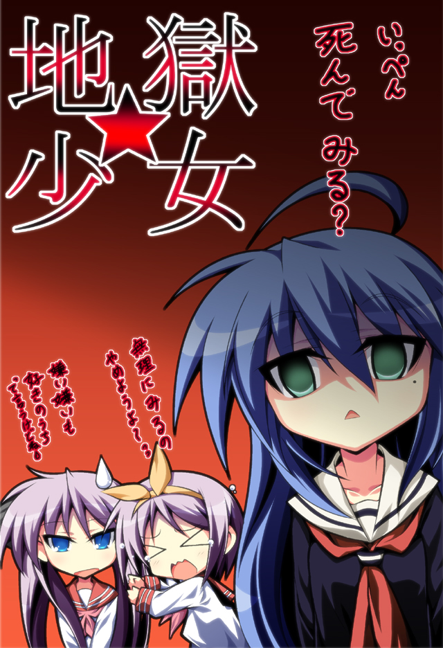 ka2, enma ai, hiiragi kagami, hiiragi tsukasa, izumi konata, jigoku shoujo, lucky star, translation request, > <, 3girls, ahoge, black serafuku, blue eyes, blue hair, bow, closed eyes, cosplay, empty eyes, enma ai (cosplay), green eyes, hairband, ippen shinde miru?, long hair, mole, mole under eye, multiple girls, parody, purple hair, scared, school uniform, serafuku, short hair, siblings, sisters, tears, triangle mouth, twins