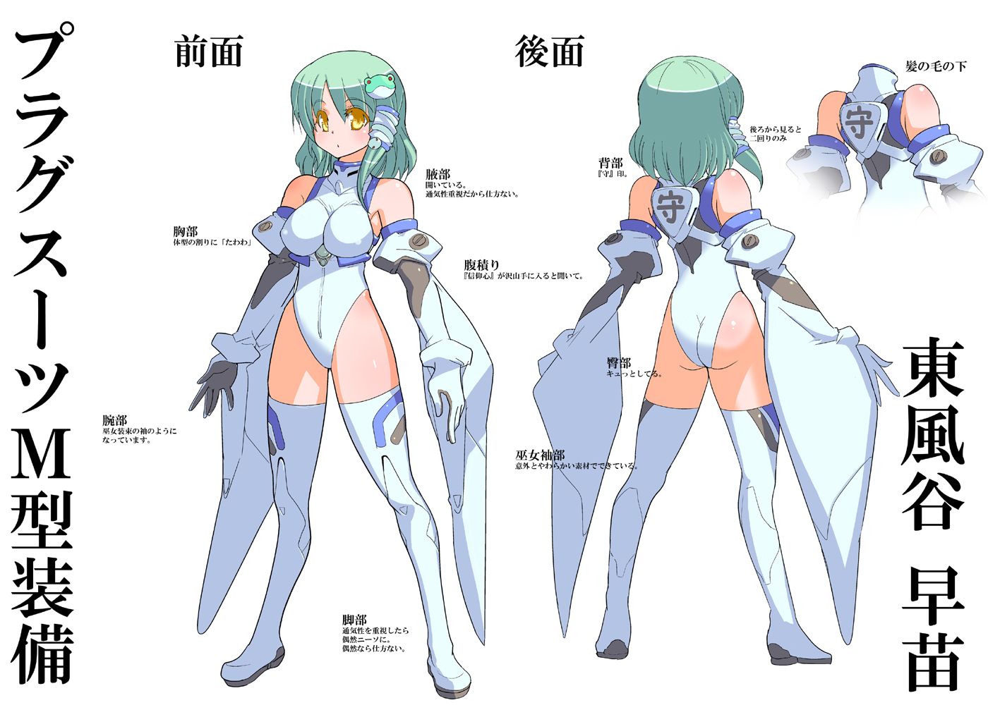 a-walk, fujishima-sei ichi-gou, ayanami rei, kochiya sanae, neon genesis evangelion, touhou, white footwear, translation request, 1girl, adapted costume, alternate hair length, alternate hairstyle, artistic error, ass, ayanami rei (cosplay), bare shoulders, blush, bodysuit, boots, bracer, breasts, butt crack, clothes writing, colored eyelashes, cosplay, detached sleeves, female focus, frog hair ornament, full body, gloves, green hair, hair ornament, halterneck, highleg, highleg leotard, impossible clothes, impossible leotard, large breasts, legs apart, leotard, mecha pilot suit, multiple views, parted bangs, parted lips, plugsuit (evangelion), puffy detached sleeves, puffy sleeves, reference sheet, short hair, simple background, snake hair ornament, standing, thigh boots, thighhighs, turnaround, turtleneck, white background, white thighhighs, yellow eyes