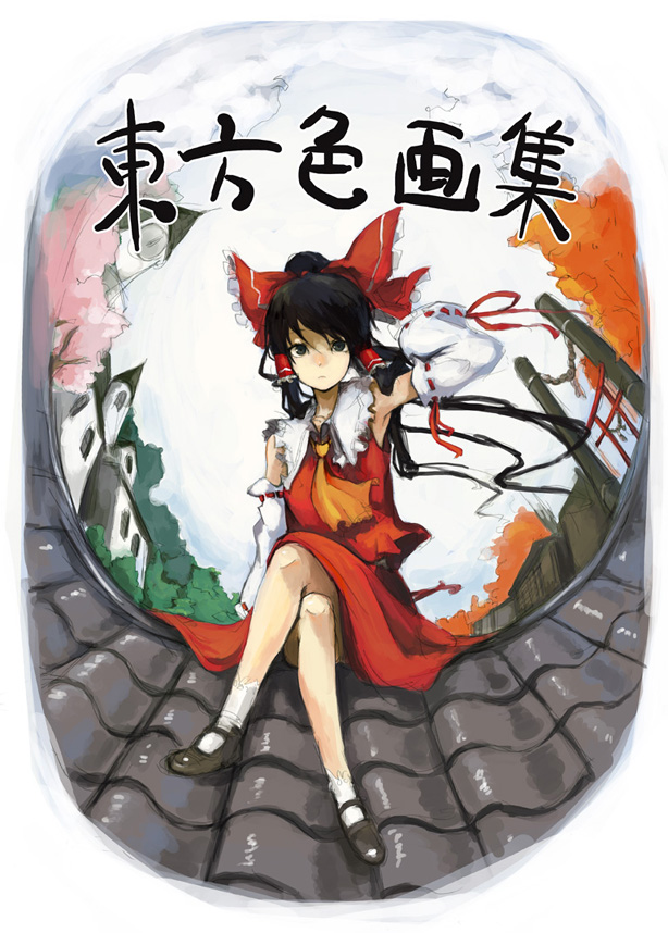 kasa (hitori sanka), hakurei reimu, touhou, 1girl, black hair, bow, crossed legs, detached sleeves, female focus, full body, japanese clothes, miko, nature, outdoors, plant, rooftop, sitting, skirt, sky, solo