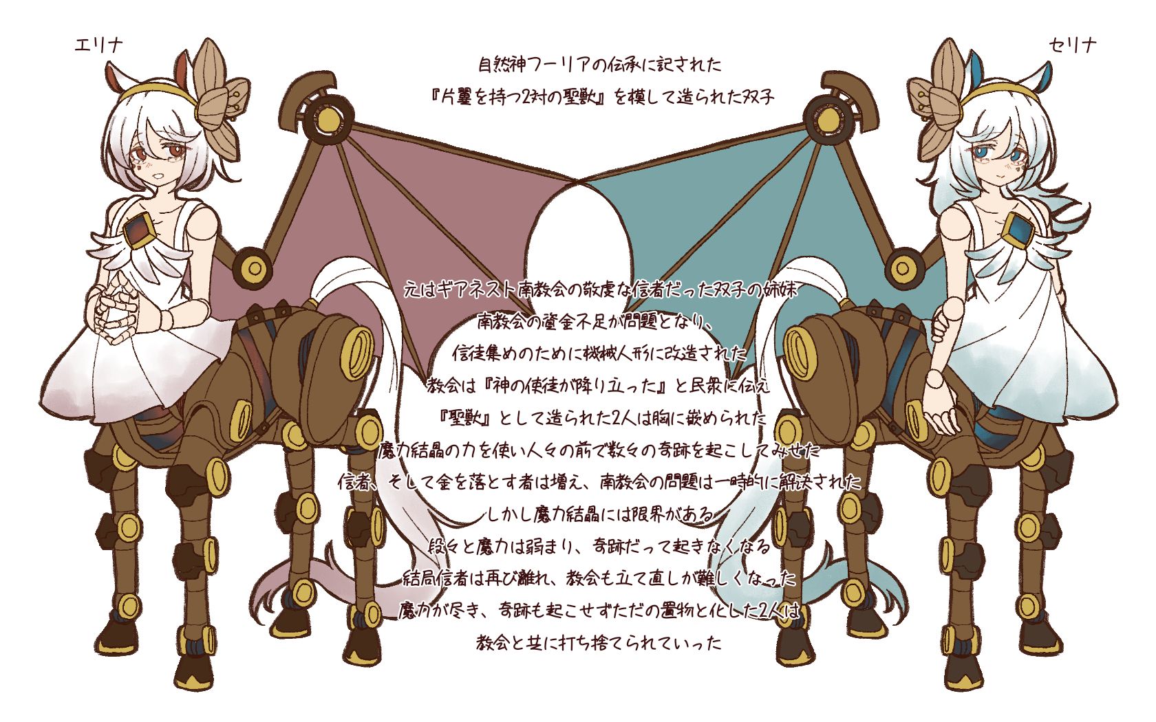 original, commentary request, highres, translation request, 2girls, :d, android, animal ears, arm behind back, bare shoulders, blue eyes, blue gemstone, blue hair, centaur, character profile, closed mouth, collarbone, cyberpunk, dress, facial mark, full body, gem, gradient hair, hair between eyes, hairband, hooves, horse ears, horse tail, joints, long hair, multicolored hair, multiple girls, multiple legs, open mouth, own hands together, red eyes, red gemstone, red hair, robot joints, short hair, siblings, sidelocks, simple background, single wing, sisters, sleeveless, sleeveless dress, smile, standing, tail, taur, torn wings, twins, two-tone hair, white background, white dress, white hair, wings, yabase bazi, yellow hairband