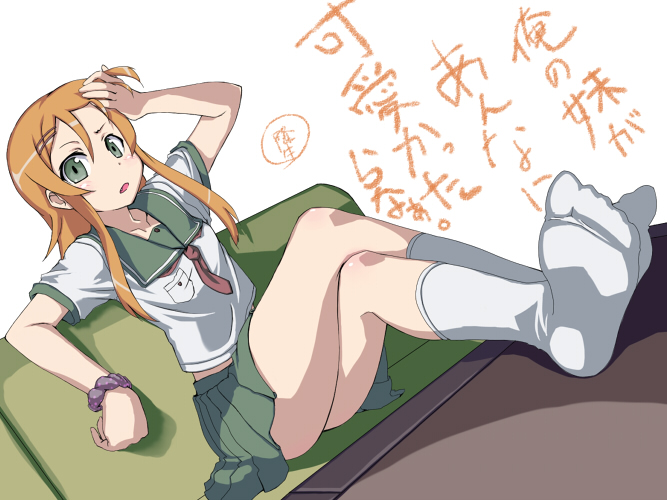 itou ryuusei, sanbi, kousaka kirino, ore no imouto ga konna ni kawaii wake ga nai, 1girl, crossed legs, feet, female focus, legs, school uniform, serafuku, sitting, socks, solo