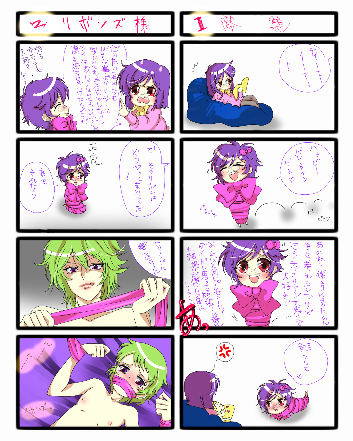 kuronorumi, hilling care, regene regetta, ribbons almark, tieria erde, gundam, gundam 00, bad id, bad pixiv id, highres, translation request, 00s, 1girl, 3boys, bdsm, blush, bondage, bound, comic, flat chest, innovators, innovators (gundam 00), multiple boys, nipples, ribbon, tears
