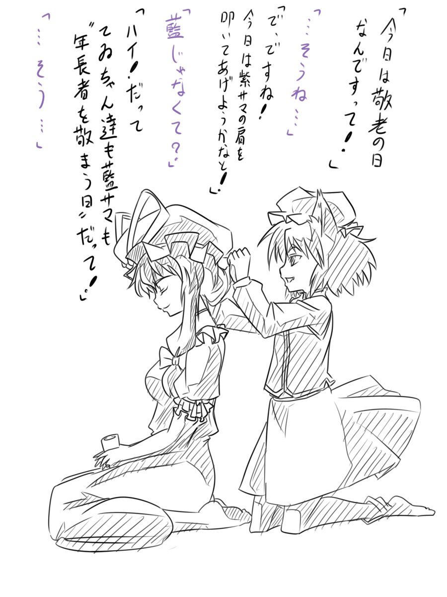 wabi (wbsk), wabi tsubaki, chen, yakumo yukari, touhou, highres, translation request, 2girls, animal ears, barefoot, cat ears, cat girl, female focus, greyscale, hair ribbon, hat, monochrome, multiple girls, ribbon, sketch