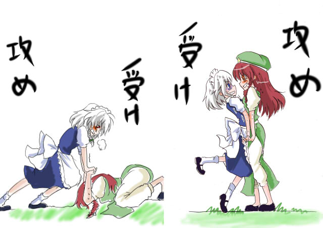 wakie, hong meiling, izayoi sakuya, immaterial and missing power, touhou, 2girls, apron, blue dress, blush, china dress, chinese clothes, dress, female focus, frills, from side, full body, green dress, maid headdress, multiple girls, profile, puffy short sleeves, puffy sleeves, short sleeves, simple background, standing, text focus, waist apron, white background, yuri