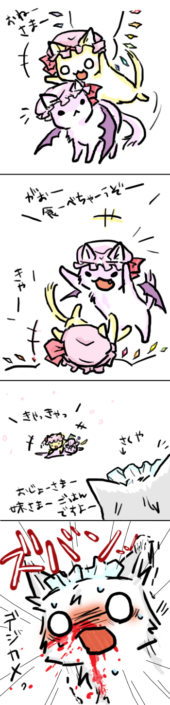 si-ma, flandre scarlet, izayoi sakuya, remilia scarlet, touhou, bad id, bad pixiv id, highres, long image, tall image, translation request, 4koma, :3, animalization, bat wings, blood, cat, comic, female focus, gao, maid headdress, no humans, nosebleed, o o, siblings, sisters, wings