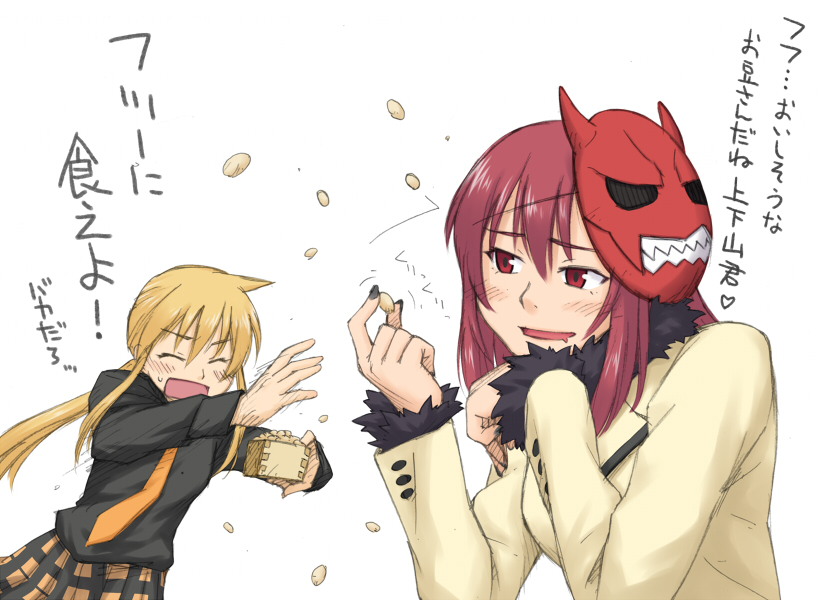 sinsan, andou nene, kageyama torako, hyakko, plaid, translation request, 00s, beans, blonde hair, long hair, mamemaki, mask, necktie, ponytail, red eyes, red hair, saliva, school uniform, setsubun, sexually suggestive