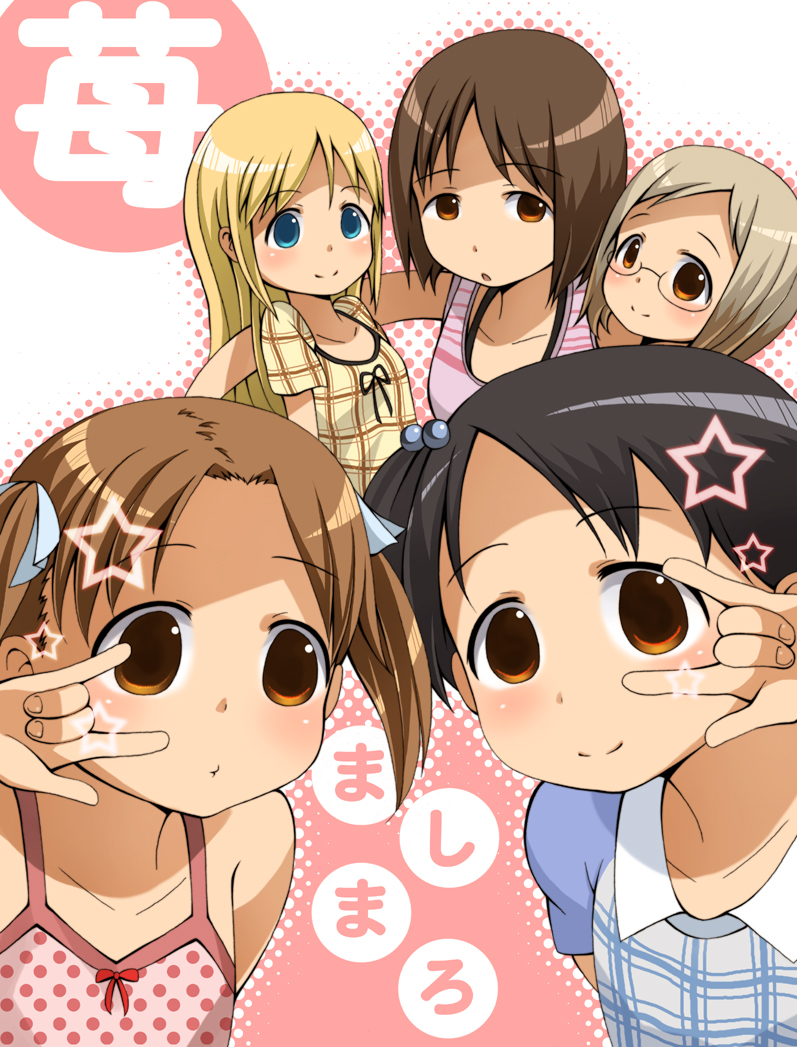 laco soregashi, ana coppola, itou chika, itou nobue, matsuoka miu, sakuragi matsuri, ichigo mashimaro, bad id, bad pixiv id, 5girls, m/, black hair, blonde hair, blue eyes, brown eyes, brown hair, child, everyone, glasses, hair bobbles, hair ornament, hair ribbon, multiple girls, ribbon, seikan hikou, siblings, side ponytail, sisters, tank top, twintails