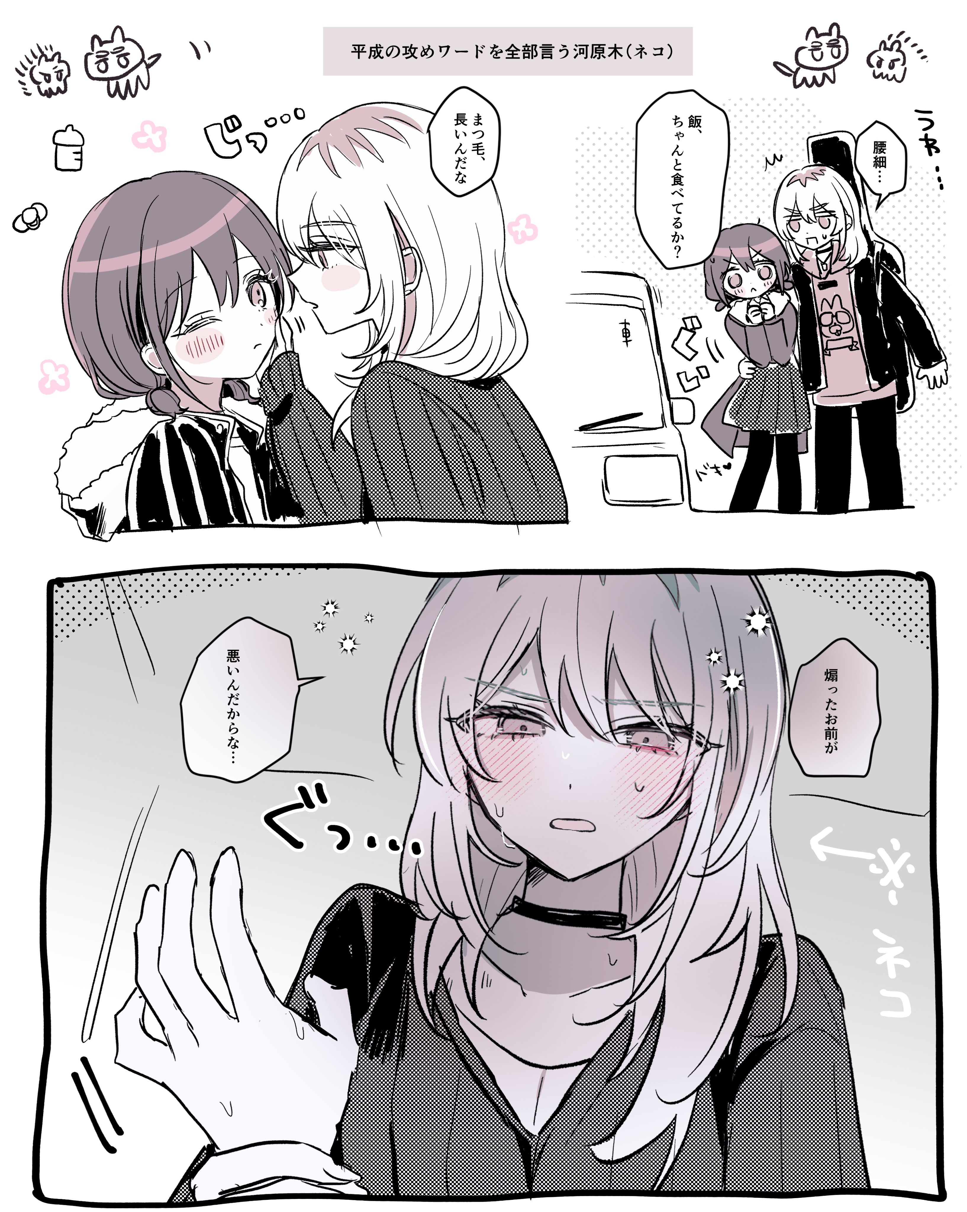 hamchan69, iseri nina, kawaragi momoka, girls band cry, absurdres, commentary, highres, translation request, 2girls, :<, blush, car, choker, greyscale, hand on another's face, hand on another's waist, holding another's wrist, hood, hoodie, instrument on back, jacket, long hair, monochrome, motor vehicle, multicolored hair, multiple girls, one eye closed, pants, pantyhose, pleated skirt, roots (hair), short twintails, skirt, speech bubble, sweat, twintails, yuri