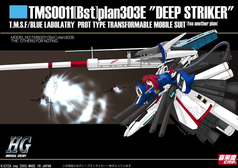 kieyza, kiezya, aozaki aoko, s gundam, tohno akiha, toono akiha, vermillion akiha, gundam, gundam sentinel, tsukihime, 00s, box art, crossover, deep striker, fake box art, mecha musume, solo