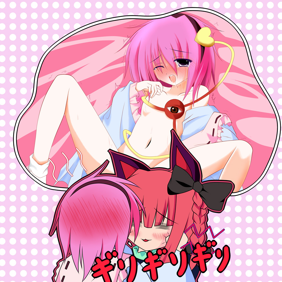kyuubi (artist), kaenbyou rin, komeiji satori, touhou, bad id, bad pixiv id, 2girls, :3, = =, animal ears, censored, convenient censoring, female focus, female pervert, hair ribbon, hairband, heart, multiple girls, pervert, pink hair, red hair, ribbon, third eye, yuri
