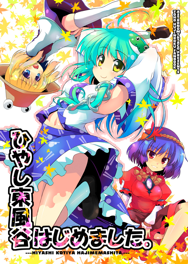 sw (taco), kochiya sanae, moriya suwako, yasaka kanako, touhou, 3girls, armpits, crossed legs, feet, female focus, hat, jumping, multiple girls, navel, romaji text, sandals, sitting, skirt, smile, zouri