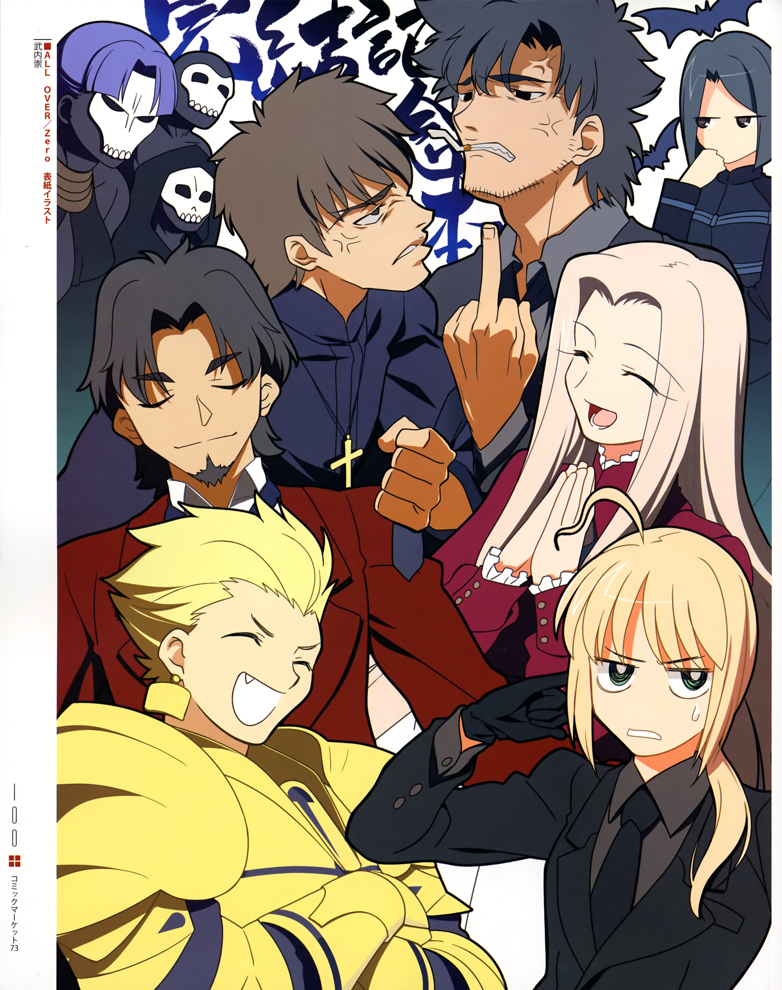 takeuchi takashi, artoria pendragon (fate), assassin (fate/zero), emiya kiritsugu, gilgamesh (fate), hisau maiya, irisviel von einzbern, kotomine kirei, kotomine kirei (fate/zero), saber (fate), tohsaka tokiomi, fate/stay night, fate/zero, fate (series), type-moon, absurdres, highres, scan, 00s, 4girls, 6+boys, armor, formal clothes, gloves, middle finger, multiple boys, multiple girls, smile, suit