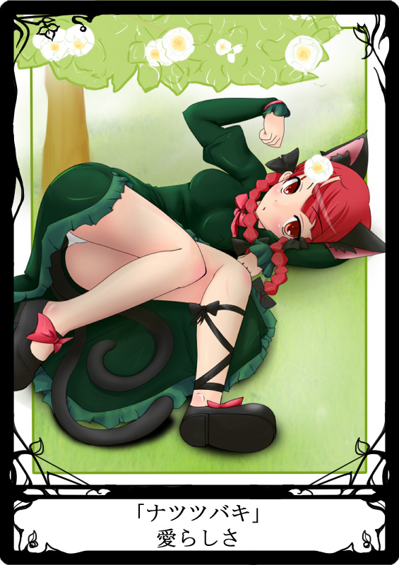 mizuki ryan kakka, mizukiryan, kaenbyou rin, touhou, 1girl, animal ears, braid, card, card (medium), cat ears, cat girl, female focus, solo, twin braids