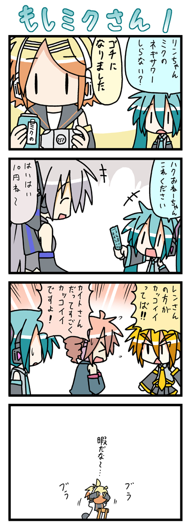 minami (colorful palette), akita neru, chibi miku, hatsune miku, kagamine len, kagamine rin, kasane teto, kasane teto (utau), yowane haku, utau, vocaloid, commentary, long image, tall image, translated, > <, 1boy, 4koma, 5girls, alternate universe, chibi, closed eyes, comic, crossover, drill hair, handheld game console, multiple girls, playstation portable, speech bubble, twin drills, twintails, | |