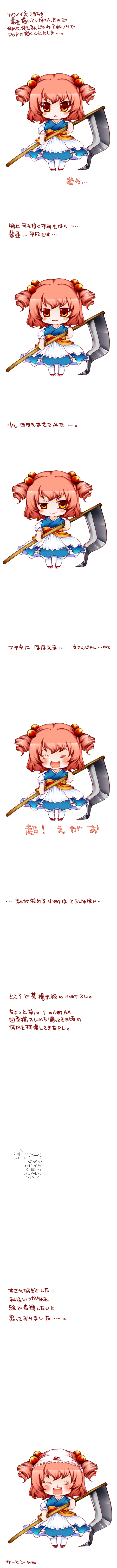 aoi mitsuru, onozuka komachi, touhou, absurdres, highres, long image, tall image, translation request, 1girl, ascii art, blood, chibi, comic, dress, drill hair, female focus, nosebleed, object on head, panties, panties on head, red eyes, red hair, scythe, short hair, simple background, solo, twintails, two side up, underwear, white background