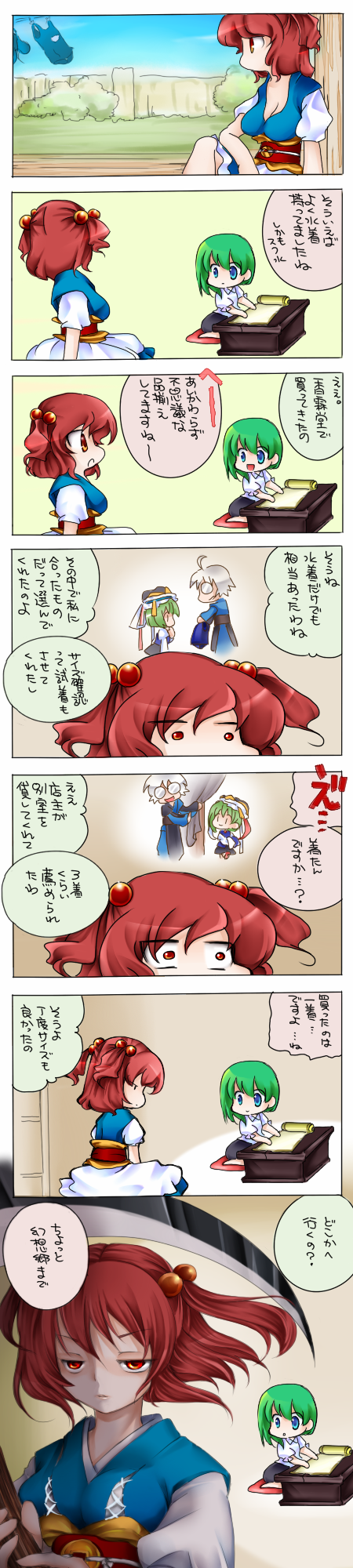 aoi mitsuru, morichika rinnosuke, onozuka komachi, shiki eiki, touhou, highres, long image, tall image, translation request, 1boy, 2girls, blue eyes, comic, green hair, hat, multiple girls, one-piece swimsuit, red hair, ribbon, school swimsuit, scythe, short hair, swimsuit, twintails, two side up