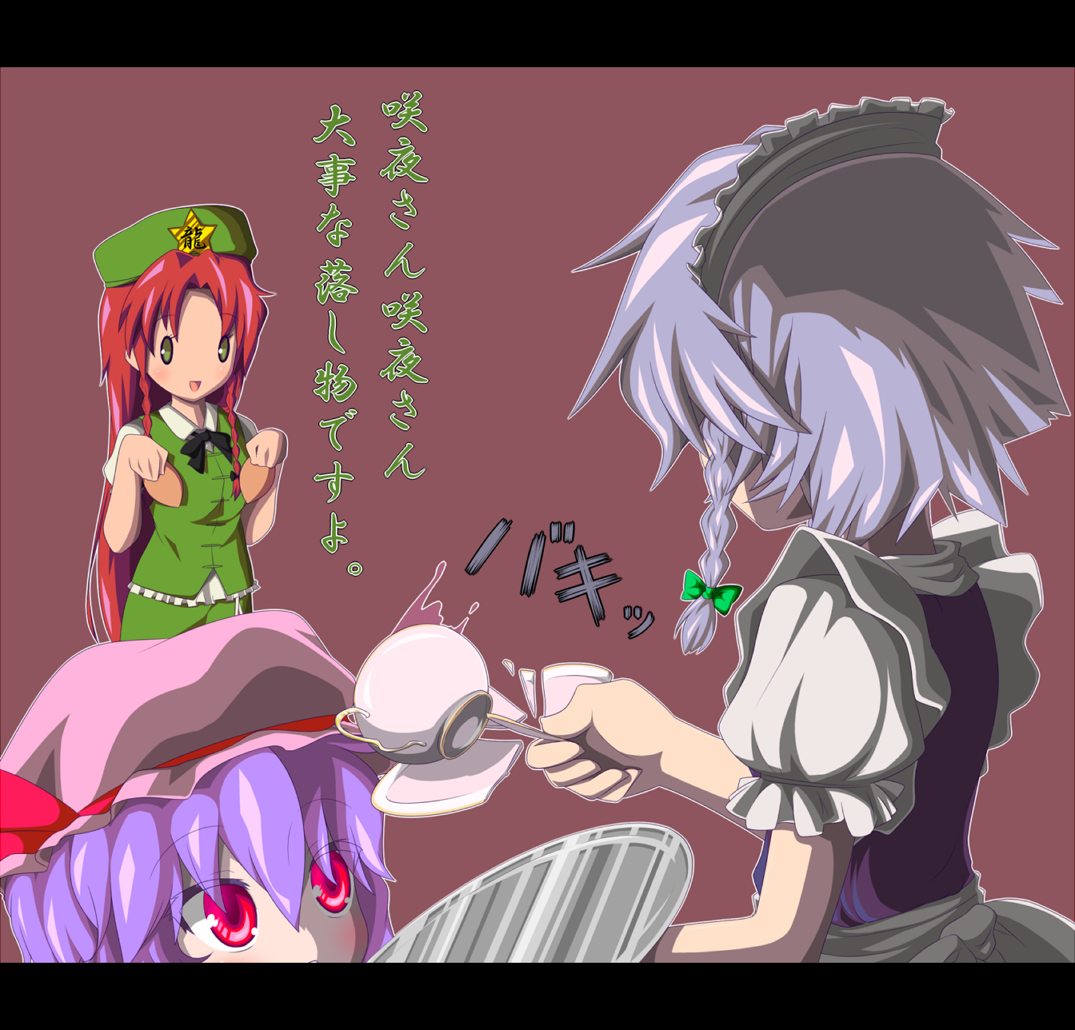 sugu maigo ninaru umumu, umumu (pilcre), hong meiling, izayoi sakuya, remilia scarlet, embodiment of scarlet devil, touhou, silver hair, bad id, bad pixiv id, translation request, 3girls, braid, breast padding, chinese clothes, crushing, cup, female focus, hair ribbon, hat, letterboxed, long hair, maid, multiple girls, red eyes, red hair, ribbon, short hair, teacup, tray, twin braids